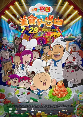 不同的待遇