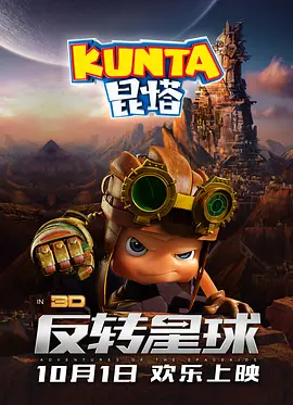 东热成人