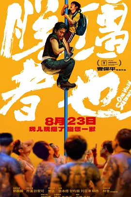 两个小男生输了脱裤子