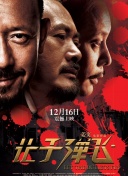 八戒八戒在线观看免费视频