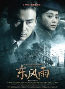 强烈的爱