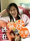 李丽珍电影在线观看完整版中文