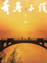 许无舟