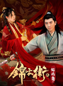 监禁时间