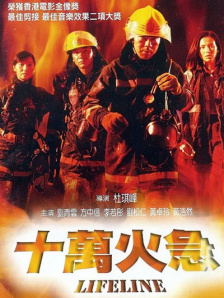 十八，十九恋情